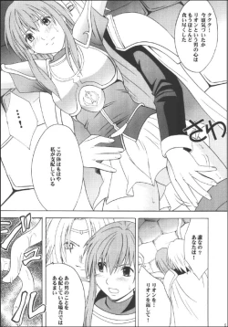 Page 7 of Kouseki no Kizuato