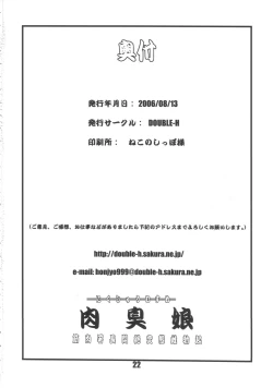 Page 21 of Nikushuu Musume - Kinniku Shochou Monzetsu Hentai Mesu Bokki