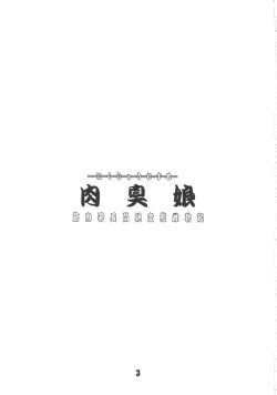 Page 2 of Nikushuu Musume - Kinniku Shochou Monzetsu Hentai Mesu Bokki