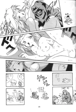 Page 31 of Ura Princess Princess