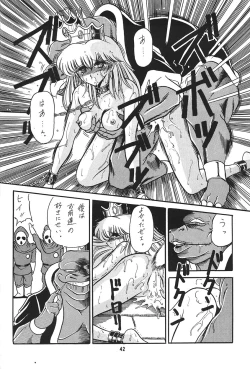 Page 42 of Ura Princess Princess