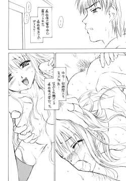 Page 15 of Shadow's 12