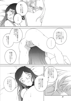Page 36 of HiME no Sono