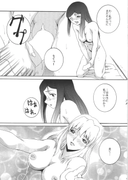 Page 39 of HiME no Sono