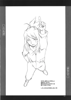 Page 44 of HiME no Sono