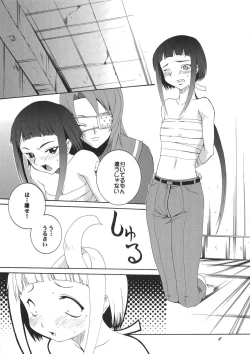 Page 6 of HiME no Sono