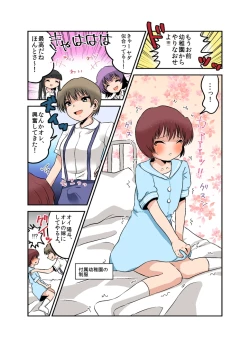 Page 27 of Joken Jidai no Gakkou Seikatsu to Seikyouiku