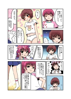 Page 8 of Joken Jidai no Gakkou Seikatsu to Seikyouiku