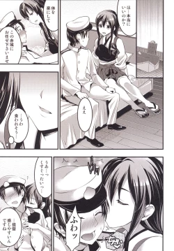 Page 6 of Oomori Akagi - Akagi Hon Soushuuhen