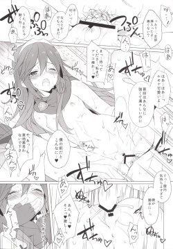 Page 11 of Boku to Lucina no Shinkon Seikatsu