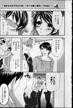 Page 137 of Kaikan Onna no Karada ni Natta Ore