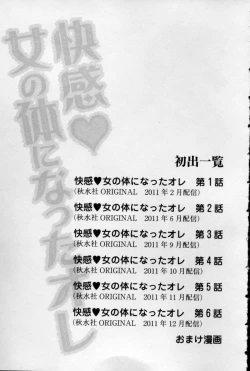 Page 141 of Kaikan Onna no Karada ni Natta Ore