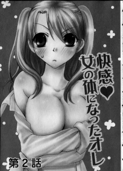 Page 27 of Kaikan Onna no Karada ni Natta Ore