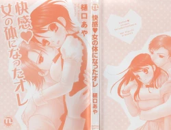 Page 2 of Kaikan Onna no Karada ni Natta Ore