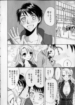 Page 32 of Kaikan Onna no Karada ni Natta Ore