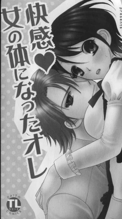 Page 3 of Kaikan Onna no Karada ni Natta Ore