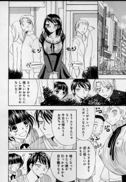 Page 74 of Kaikan Onna no Karada ni Natta Ore