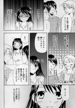 Page 96 of Kaikan Onna no Karada ni Natta Ore
