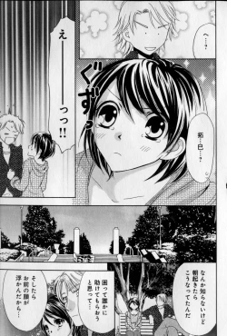 Page 9 of Kaikan Onna no Karada ni Natta Ore