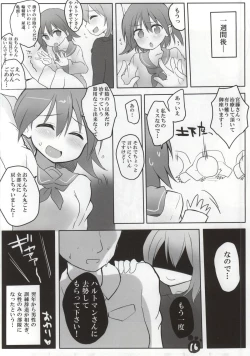 Page 16 of SMASH NUTS FESTIVAL!!!