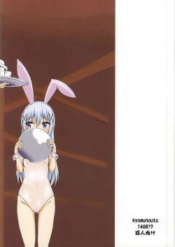 Page 28 of Gochisousama Deshita