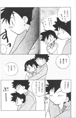 Page 13 of Golden Smile