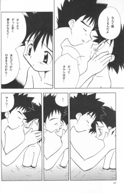 Page 39 of Golden Smile