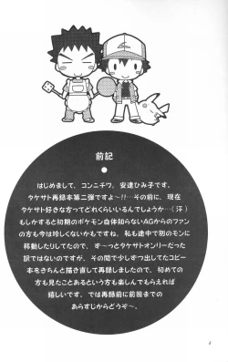 Page 3 of Golden Smile