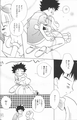 Page 59 of Golden Smile