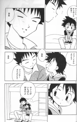 Page 74 of Golden Smile