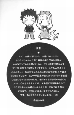 Page 76 of Golden Smile