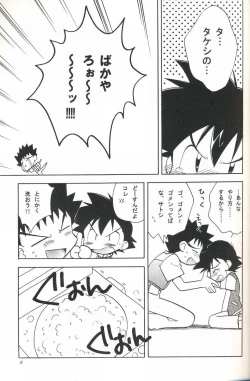 Page 8 of Golden Smile