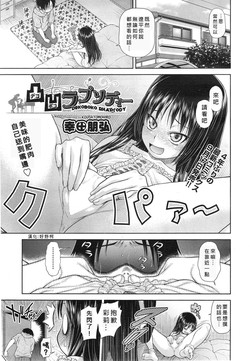 Download DEKOBOKO RAPHSODY