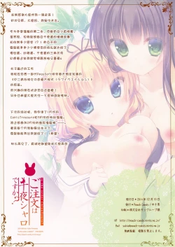 Page 10 of Gochuumon wa Chiya Sharo desu ka?