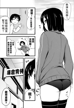 Page 25 of Danke Sex Shiyo