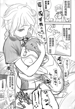 Page 27 of Danke Sex Shiyo