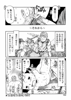 Page 152 of A, Chicchai ne