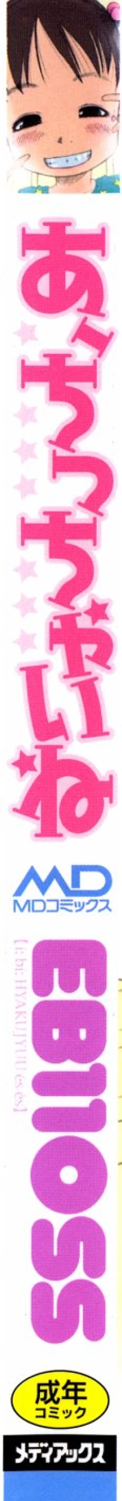 Page 179 of A, Chicchai ne