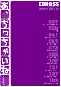 Page 6 of A, Chicchai ne