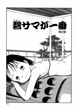 Page 73 of A, Chicchai ne