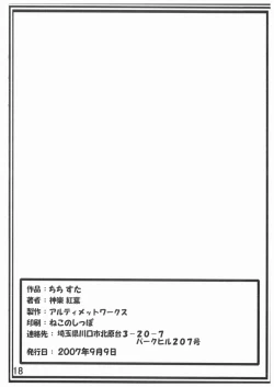 Page 19 of Chichi Star