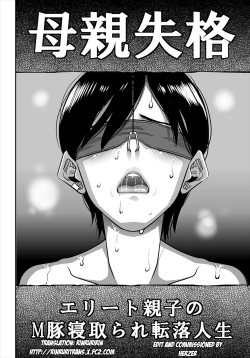 Page 4 of Hahaoya Shikkaku Elite Oyako no M Buta Netorare Tenraku Jinsei