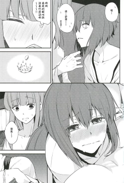 Page 10 of Kimi wa sore o nanto yobu?