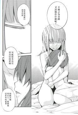 Page 15 of Kimi wa sore o nanto yobu?