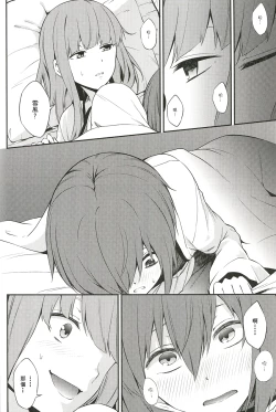 Page 3 of Kimi wa sore o nanto yobu?