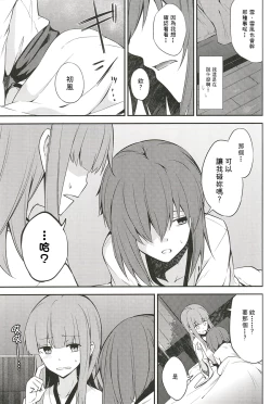 Page 4 of Kimi wa sore o nanto yobu?