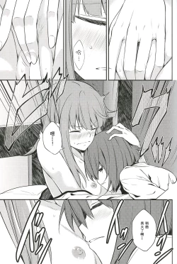 Page 8 of Kimi wa sore o nanto yobu?