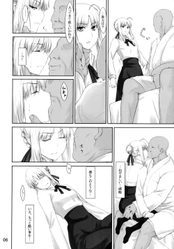 Page 5 of Tohsaka-ke no Kakei Jijou 3