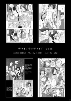 Page 35 of VOCALOID wa Denki Hitsuji no Yume o Miru ka?