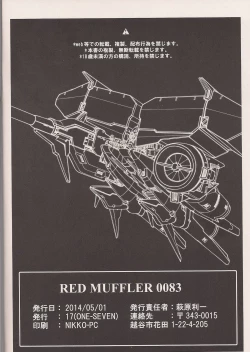 Page 25 of RED MUFFLER 0083
